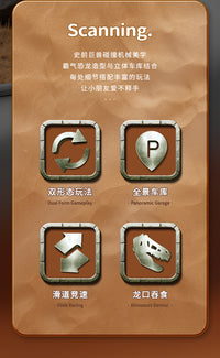 霸王龙恐龙吞食轨道车玩具儿童变形弹射滑行合金小车男孩收纳货车