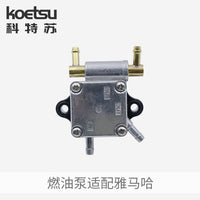 KOETSU Fuel Pump Assembly for Yamaha, Tohatsu, Suzuki Outboard Motors