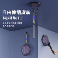 跨境新款四合一灭蚊拍可伸缩延长折叠电蚊拍USB可壁挂家用电蚊拍