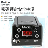 BAKON白光BK1000高频焊台恒温可调温大功率数显电烙铁套装锡焊枪