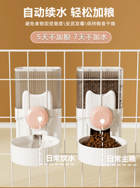 狗狗喂食器大容量悬挂式笼子自动狗喝水器兔子水壶猫咪挂笼饮水机