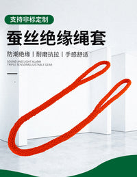 防潮蚕丝绝缘绳 电工带电高空作业安全绳 耐高压220KV无极绝缘绳