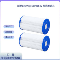 跨境热销游泳池净化器过滤配件适用Bestway 58095E IV 型泳池滤芯