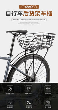 Aluminum Alloy Bicycle Rear Basket for Mountain Bike