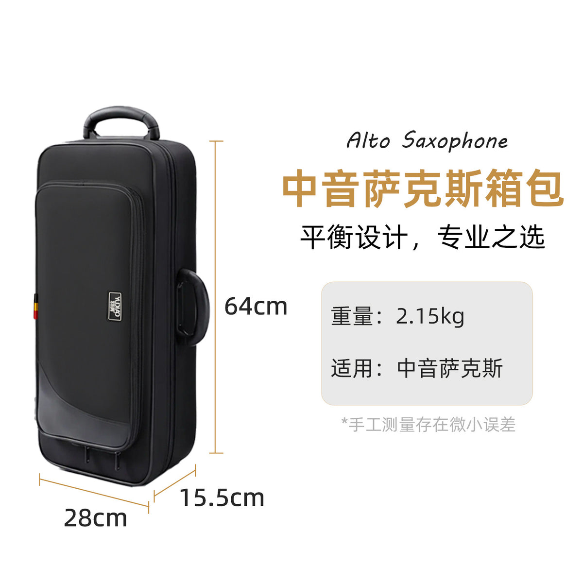 Alto Sax Case