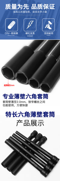 大飞加长薄壁套筒锂电扳手专用高强度加硬风炮套筒摩托电动车维修