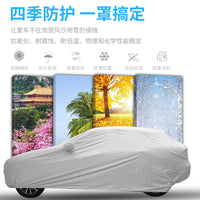 170T Silver-Coated Car Cover with Ear Mirrors, Sun and Rain Protection