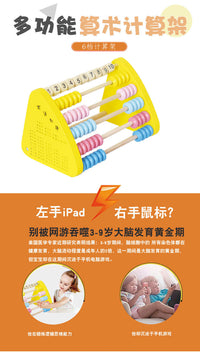 计数器小棒儿童算盘小学生一年级数数棒珠心算术加减法算数学教具