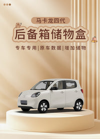 适用五菱宏光mini四门版马卡龙四代后备箱尾箱置物储物盒改装配件 25款马卡龙四门版-单层后备箱带盖【座椅平床款】