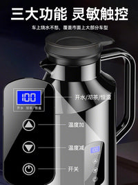 车载烧水壶12v24v通用2025新款货车专用热水壶保温加热一体热水器