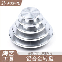 铝合金陶艺转盘双面雕塑转台泥塑手办模型转盘裱花台蛋糕转盘包邮.