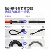 Adjustable Arm Strengthener for Men 30-50kg Home Fitness