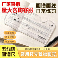 乐理音符表教学五线谱识谱神器五线谱音符表乐理尺音符谱子画板