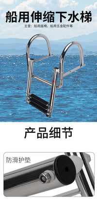 加厚不锈钢船用下水梯 快艇游艇折叠扶手梯 游泳登船梯浮筒船尾梯