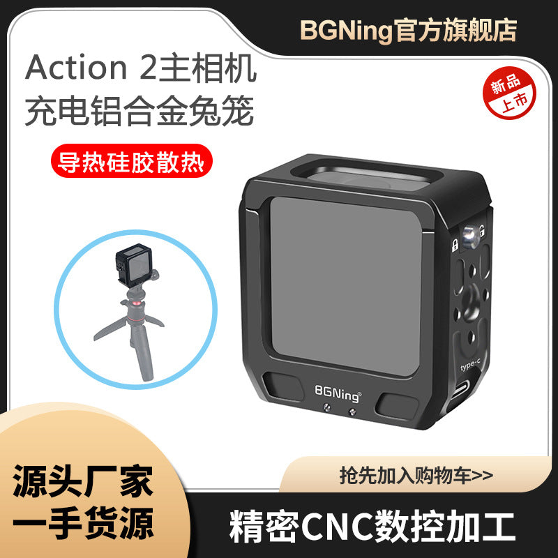 BGNing Aluminum Alloy Cage Protection Frame with Charging and Heat Dissipation for DJI Action 2 Camera