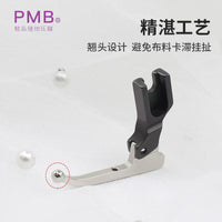 PMB精品P441新款电脑平车婚纱礼服亮片珠子面料专用特殊避珠压脚