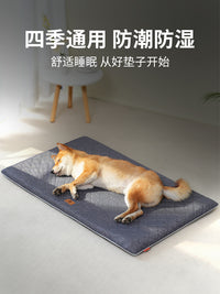 狗垫可拆洗四季通用狗笼子狗窝垫大型犬夏天耐脏防滑防潮宠物垫