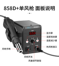 鹿仙子热风枪拆焊台电烙铁二合一家用手机维修专用焊接小型焊锡枪