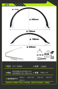 山地自行车挡泥板26/27.5/29寸全包挡泥板 公路车前后加长PVC泥瓦.