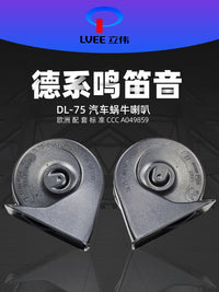 比亚迪汽车原厂鸣笛蜗牛喇叭海鸥海豚海豹秦L元por新能源超响防水