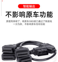 obd2一分二延长线汽车OBD扩展elm327升窗器转接插头一分三连接线