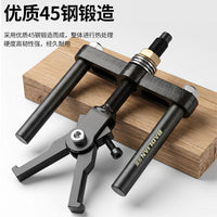 Baolian Hardened Two-Jaw Bearing Puller for Automotive Repair