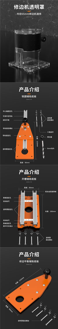 修边机平衡板倒装板底座修圆辅助工具木工圆弧切圆机倒角铣圆神器