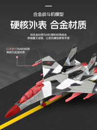 苏35合金战斗机仿真航空模型摆件男孩礼物收藏儿童玩具军事代发