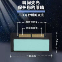 焊接防护面罩焊接面罩头戴式氩弧焊面罩电焊氩弧焊变光电焊面罩