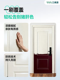三青漆入户门改色专用漆防盗门补漆铁门油漆翻新门漆自刷换色改造