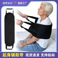Turning Aid Belt for Bedridden Patients, Multi-functional Turning Pad, Nursing Care Supplies