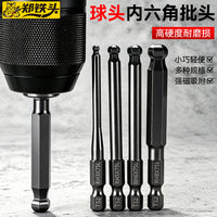 Ball Head Hex Screwdriver Bits Set