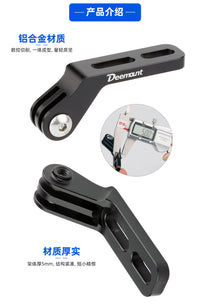公路车一体把扩展架弯把自行车灯下挂 相机架适用GoPro型相机接口