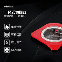 迪斯派一体式切圆器PT-C 模型工具 高达手办模玩制作圆形切割器