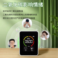 空气质量监测仪 CO2 空气检测仪三合一 半导体型二氧化碳检测仪