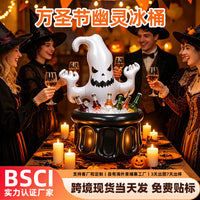 跨境万圣节幽灵冰桶派对装饰布置充气白鬼冰桶幽灵pvc冰镇饮料桶
