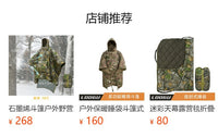 户外保暖迷彩睡袋斗篷式迷彩睡袋便携式登山野营露营旅游应急睡袋