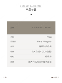 木一生｜PP Mobler系列PP68椅子家用中古餐椅北欧实木靠背藤编椅
