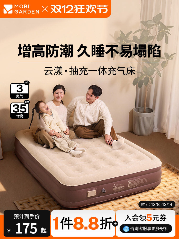 牧高笛云漾充气床垫自动气垫床打地铺家用户外露营床便携空气床垫