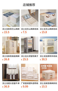 派士龙爆款天山棉麻可水洗收纳箱66升 整理师家用衣物棉被百纳箱