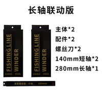 鱼线缠线器渔线轮缠绕机往复式卷线器上线器退线器户外用品