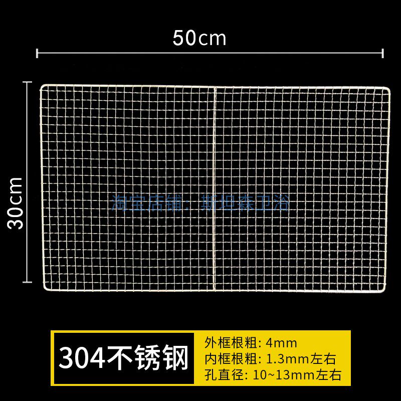 30x50cm / 304 Filter Mesh