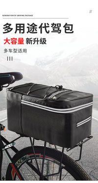 后座包代驾包山地自行车储物箱电动车挂物收纳尾包后货架驮包装备
