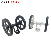 LITEPRO 挡泥板易行轮 铝合金推行轮 折叠车除泥版推行轮 培林