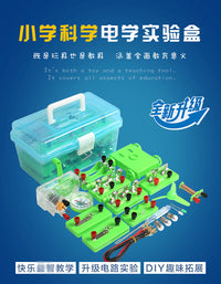 小学科学电路实验箱四年级科普教育用具科技小制作材料电学实验盒