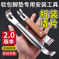 多功能软包专用工具