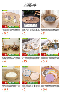 宠物猫窝藤编草编窝猫抓板凉席夏季清凉玉米皮毛毡代发毛毡猫