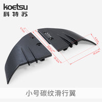 KOETSU科特苏 小号碳纹滑行翼 精致纹理压浪板冲锋舟钓鱼船防翘头