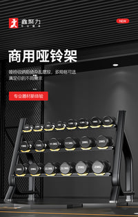 Adjustable Dumbbell Rack Storage Stand for Home and Commercial Use