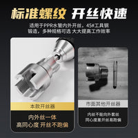 Internal and External Threading Tool for 4 and 6 Fen Pipes, PPR Hot Melt Pipe Threader